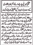تحریک منہاج القرآن Minhaj-ul-Quran  Print Media Coverage پرنٹ میڈیا کوریج Daily Nawai Waqt Page 3